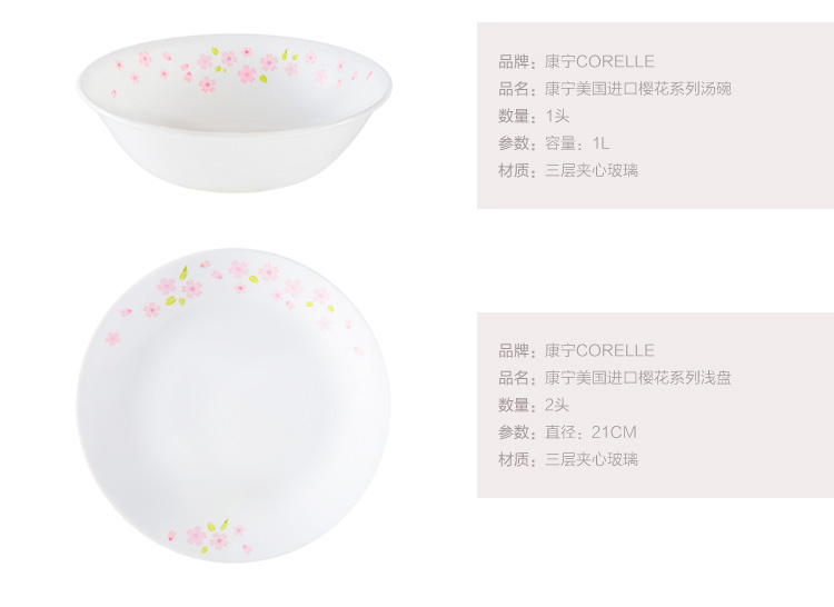 康宁CORELLE 12头樱花系列玻璃餐具套装12-SR/CN