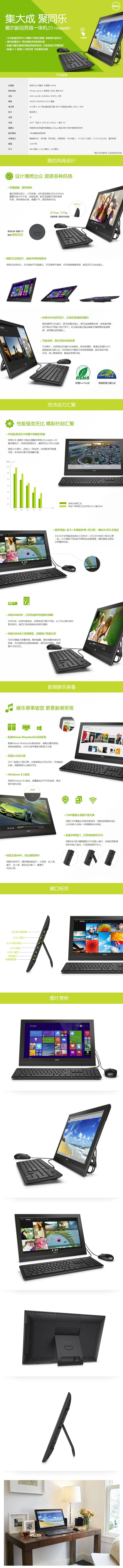 戴尔（DELL）Inspiron 3043-R7208 灵越19.5英寸一体机电脑 （奔腾N3540 4G 500G WIFI 蓝牙 三年上门 win8）