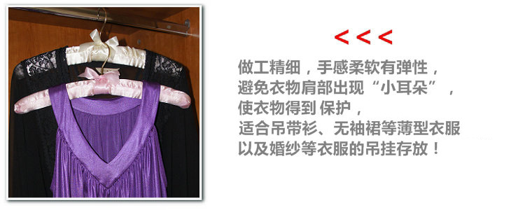 美丽雅 丝绸 衣架 5支装 花语系列 HY1465 