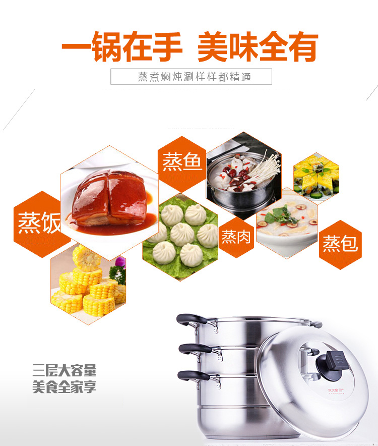 
                                        
                                                            炊大皇 蒸锅 不锈钢28cm三层蒸笼蒸滋味复底电磁炉通用WG16331                