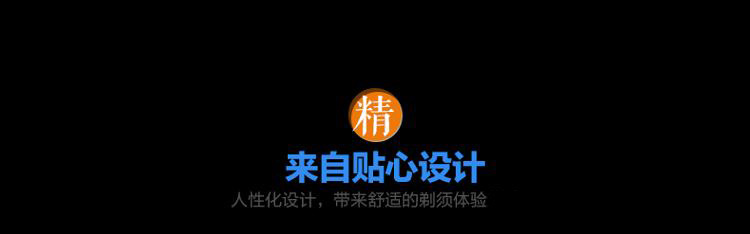 
                                        超人(SID) SA2705电动剃须刀 男士刮胡刀（黑色）                