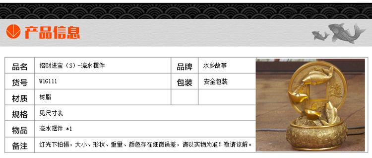 
                                        水乡故事流水喷泉摆件 招财进宝 家居客厅办公室风水玄关电视柜办公室摆设 送领导送长辈节日礼品                