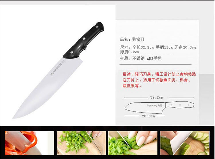 九阳（Joyoung）刀具六件套 T0106P不锈钢套刀
