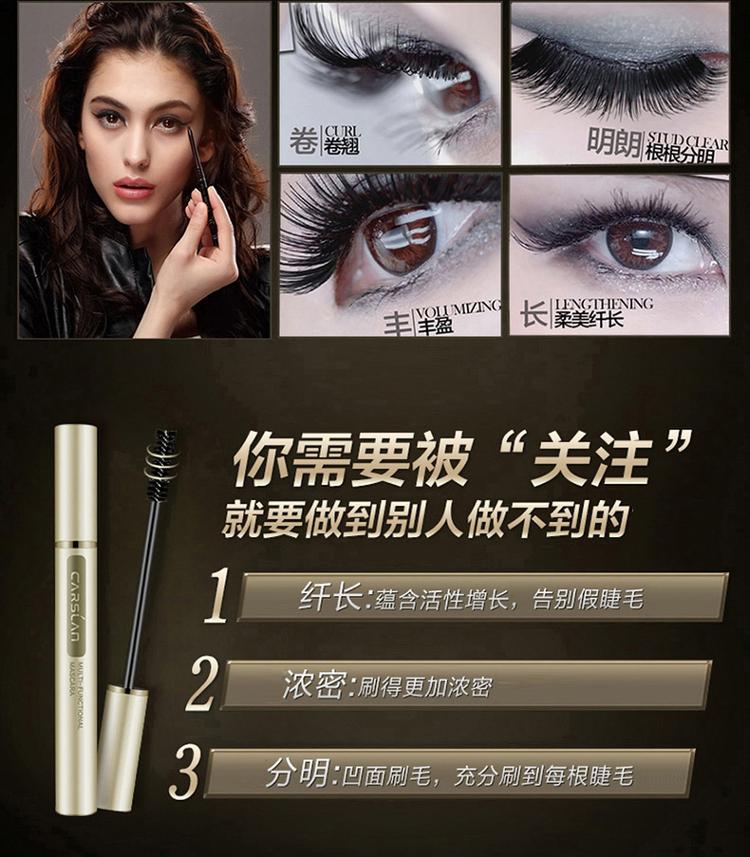 
                                        
                                                                                卡姿兰（Carslan）多效睫毛膏6g（浓密 卷翘 纤长 不结块 防水不晕染）                