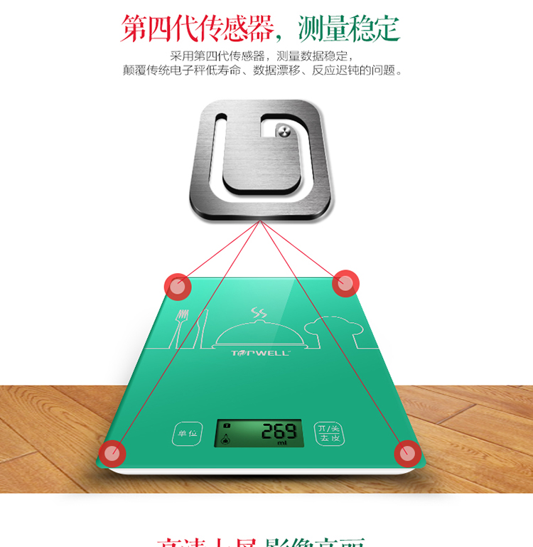 TOPWELL TOP903 优度厨房秤 高精度电子秤厨房秤烘焙秤 马卡龙色