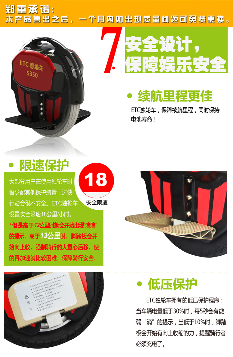 思维车（ETC）ETC-S350 平衡车 电动车 体感车 智能代步车 独轮车（红色）