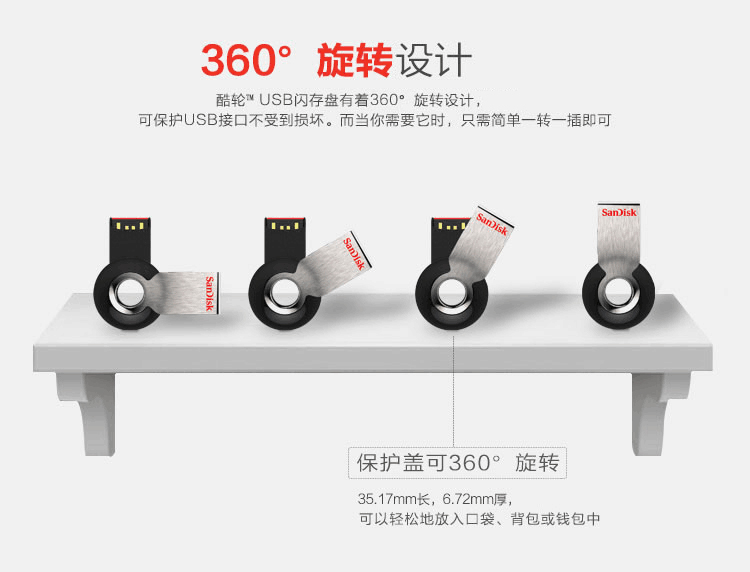 闪迪（SanDisk） 酷轮（CZ58） 8G U盘 银黑