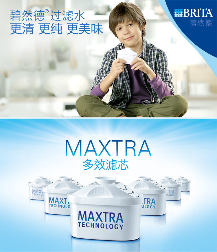 
                                        
                                                                                碧然德（BRITA） 家用滤水壶 净水壶滤芯 Maxtra 多效滤芯 3枚装                