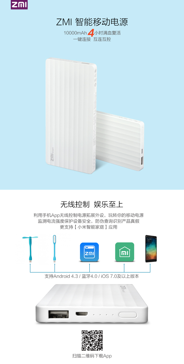 
                                        ZMI（紫米）10000毫安 智能/移动电源/充电宝 聚合物  HB810 白色                