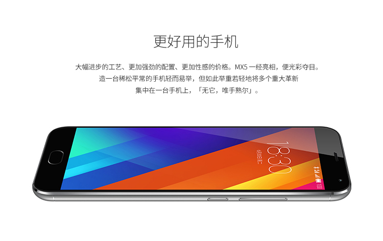 【联通赠费版】魅族 MX5 16GB 银白色 移动联通双4G手机 双卡双待
