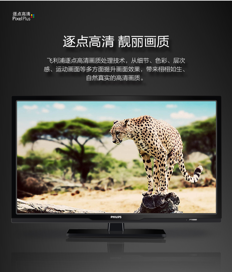 飞利浦（PHILIPS）24PFF3555/T3 24英寸 全高清LED液晶电视（黑色）