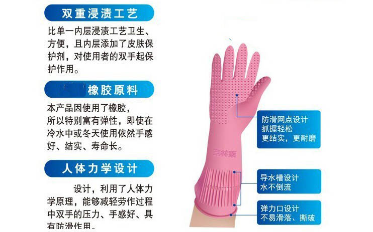 
                                        
                                                                                克林莱越南进口手套 橡胶手套 清洁手套 家务手套 洗碗手套 加长（L）                