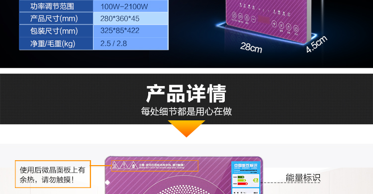 海尔（Haier）电磁炉豪华超薄炫彩触摸C21-T2305（赠欧式汤锅）