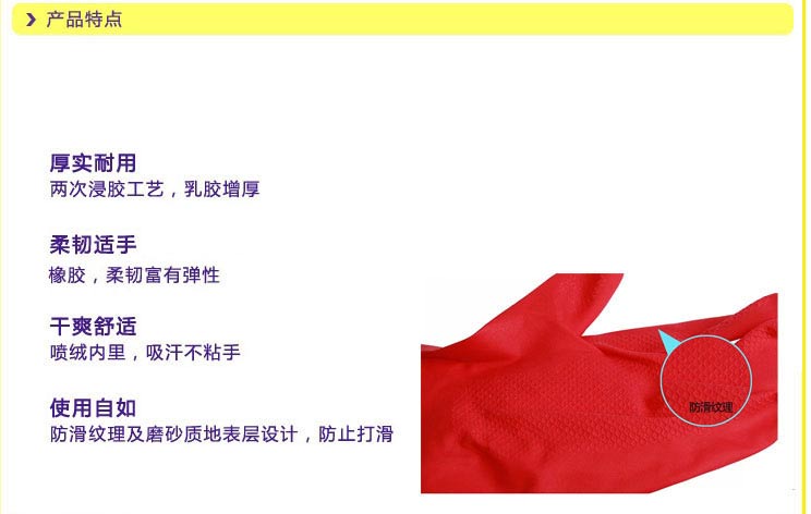 妙洁 绒里手套巧护型大号2018