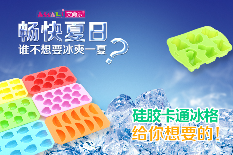 艾尚乐ASSALi 有机硅胶冰格巧克力模蛋糕模 图案随机