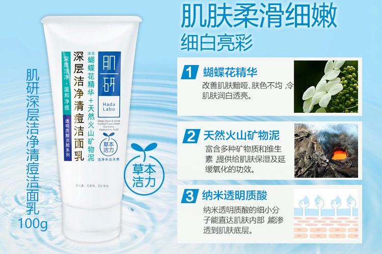 
                                        
                                                                                肌研舒缓净肤温和洁面乳100g（面部去角质 氨基酸洗面奶女 深层清洁毛孔 舒缓不紧绷）                