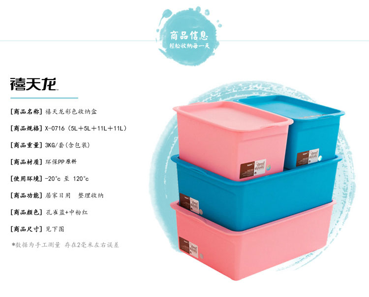 【京东超市】禧天龙Citylong 塑料收纳盒内衣收纳箱带盖子零食储物盒4件套2大2小 孔雀蓝中粉红0716
