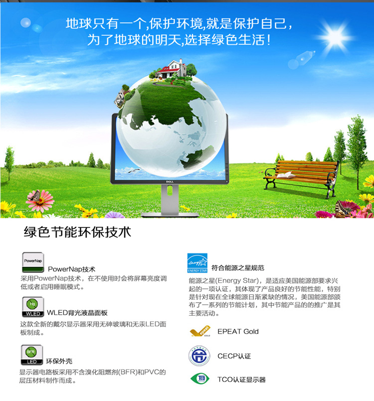 
                                                            戴尔（DELL）24英寸 IPS 广色域 旋转升降 微边框  16:10 个人商务 设计 电脑显示器 U2415                