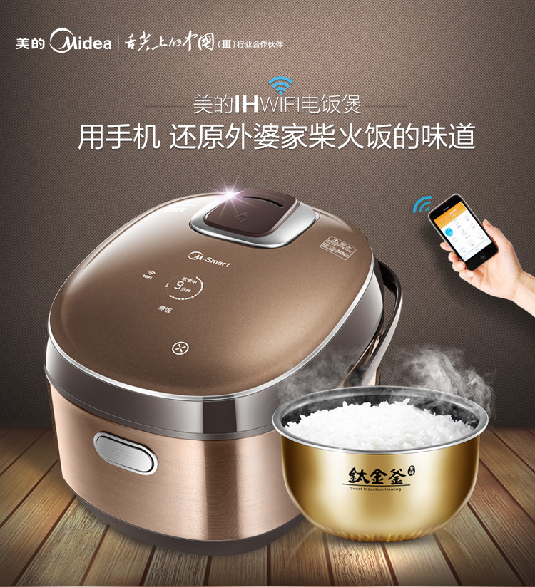 美的（Midea）电饭煲 WFZ4000XM 4L/4升 云智能IH家用电饭锅 巧克力