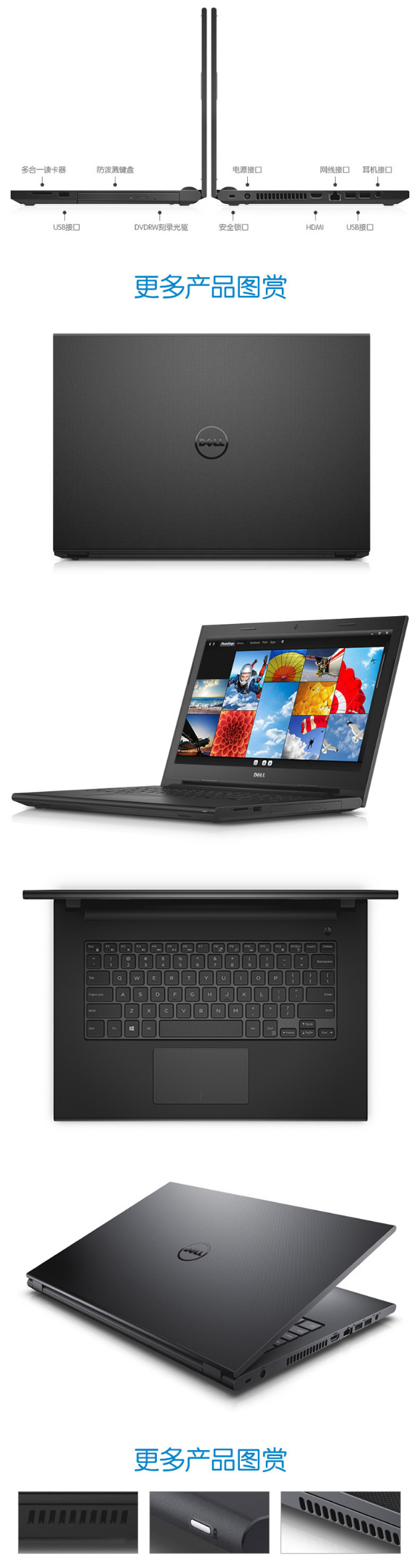 戴尔（DELL）灵越 飞匣3000系列Ins14CR-4528R 14英寸笔记本电脑（i5-5200U 4G 500G GT920M 2G独显 Win8）红