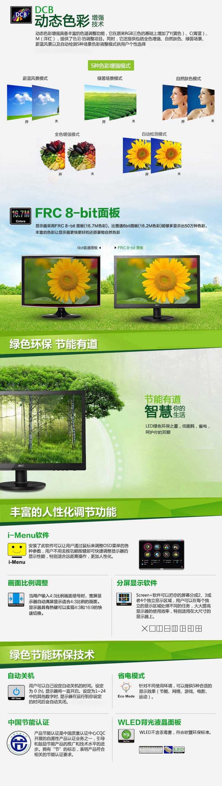 
                                        AOC I2260SWD 21.5英寸IPS广视角炫彩硬屏LED背光电脑显示器（黑色）                