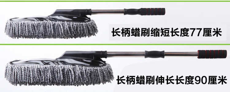 
                                                                                车旅伴 Car Buddy 可伸缩不锈钢管洗车拖把车用除尘掸子洗车刷工具汽车用品 平板灰色 HQ-C1274                