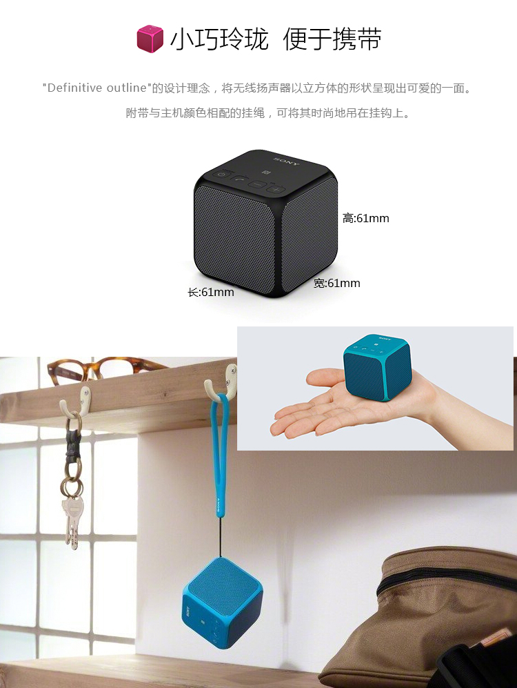 索尼（SONY）SRS-X11 音乐魔方 迷你音响 电脑蓝牙音响 无线便携式扬声器 红色