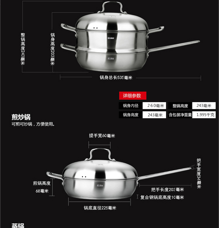 宜利客（iLike） 煎蒸锅 巴塞尔系列26cm双层煎蒸锅 LK3407