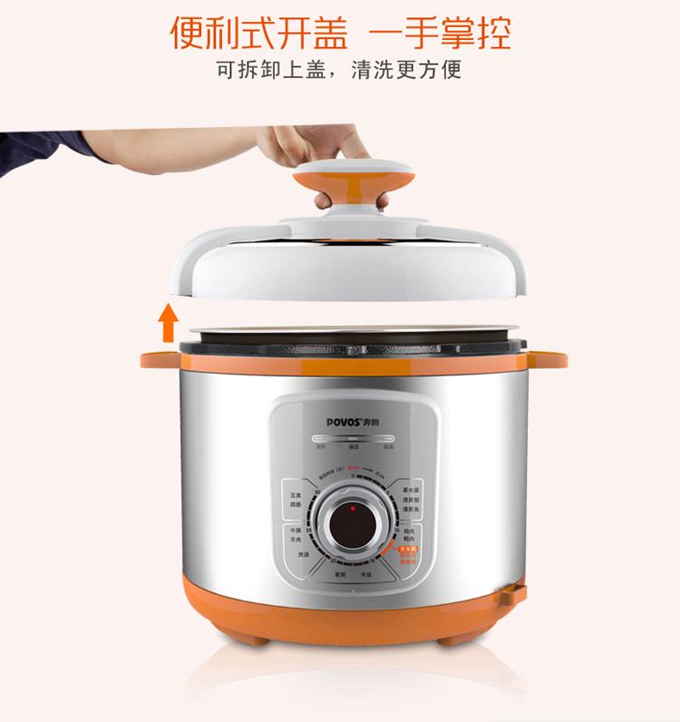 
                                        奔腾（POVOS）电压力锅高压锅无水焗高压电饭锅6L LJ652                