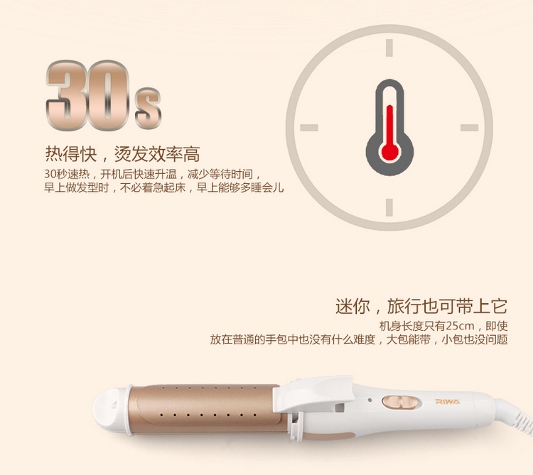 
                                        
                                                            雷瓦(RIWA) 卷直发器 便携卷发棒夹板 干湿两用 陶瓷涂层卷发器 直发器 RB-809S                