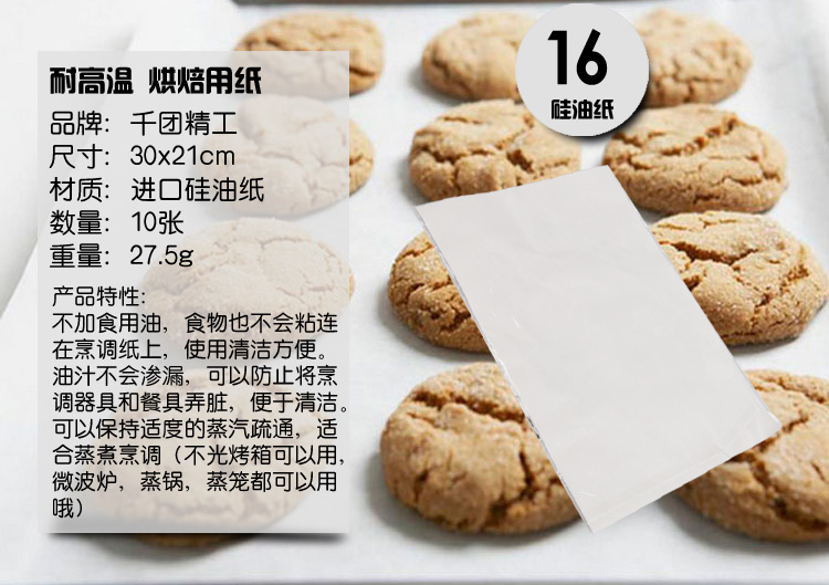 
                                        
                                                            千团精工 烘焙套装 吐司蛋糕烘焙工具 家用新手蛋挞西点烘焙模具用品组合套餐 TZ025                