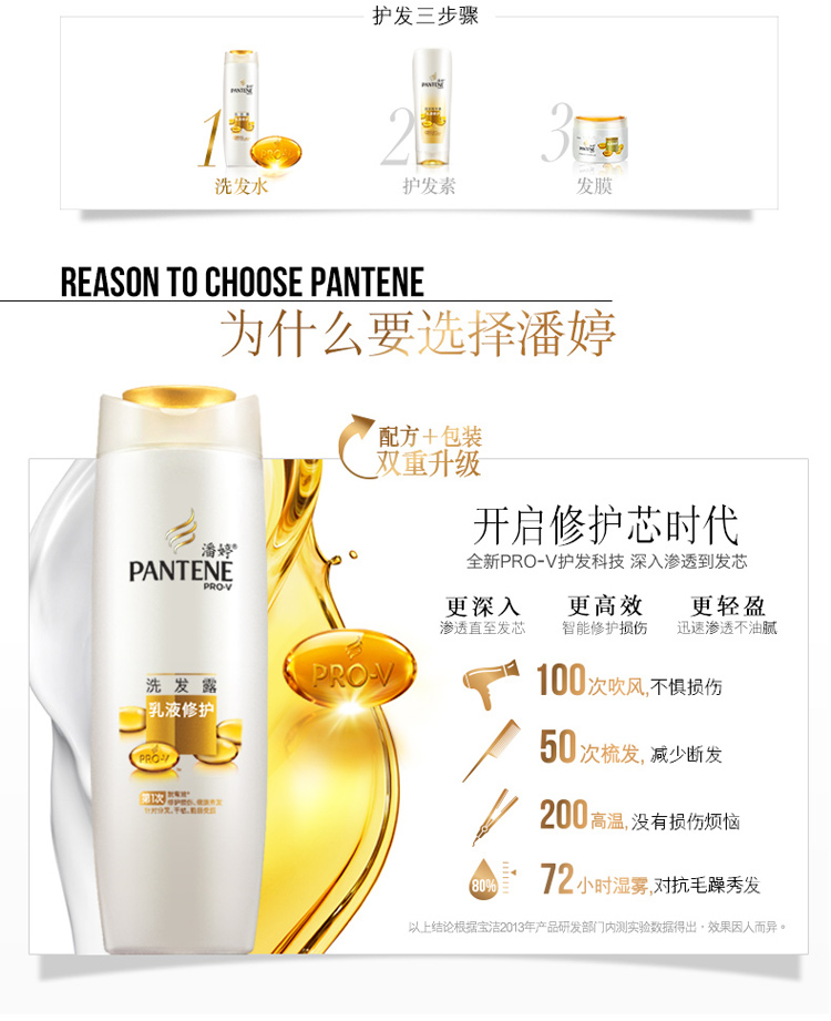 潘婷pantene 乳液修护500ml洗发水*2 护发素400ml送洗发露80ml*3 护发