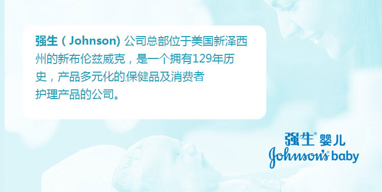 
                                        【京东超市】强生（Johnson）婴儿活力清新沐浴露500ml（适合三岁以上儿童）                