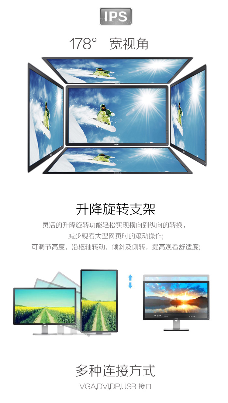 戴尔（DELL） P2714H 27英寸旋转升降IPS屏显示器