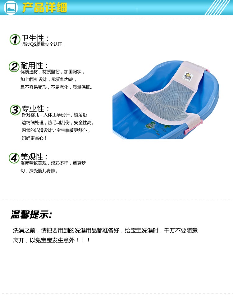 
                                        
                                        茶花 浴床 婴儿网布浴床 2233                