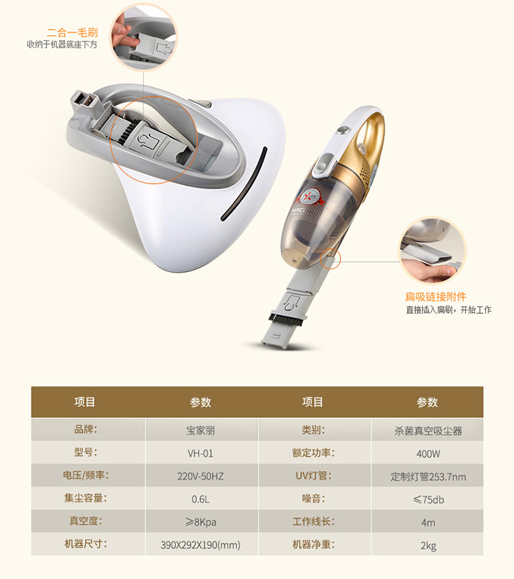 
                                        宝家丽床宝星舰小型手持床铺除螨仪高阶紫外线杀菌除螨机家用吸尘器VH-01                