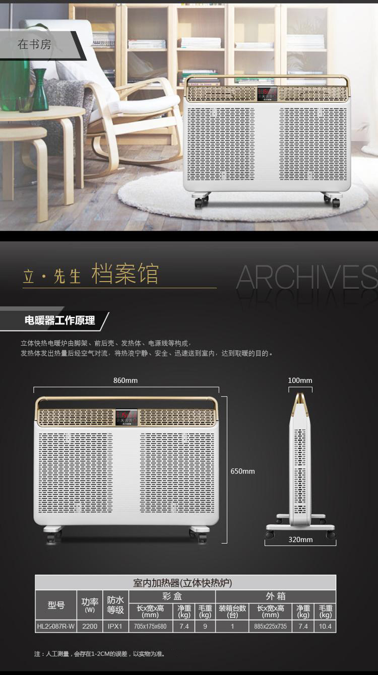 艾美特（Airmate）HL22087R-W 遥控立体快热炉取暖器/电暖器/电暖气