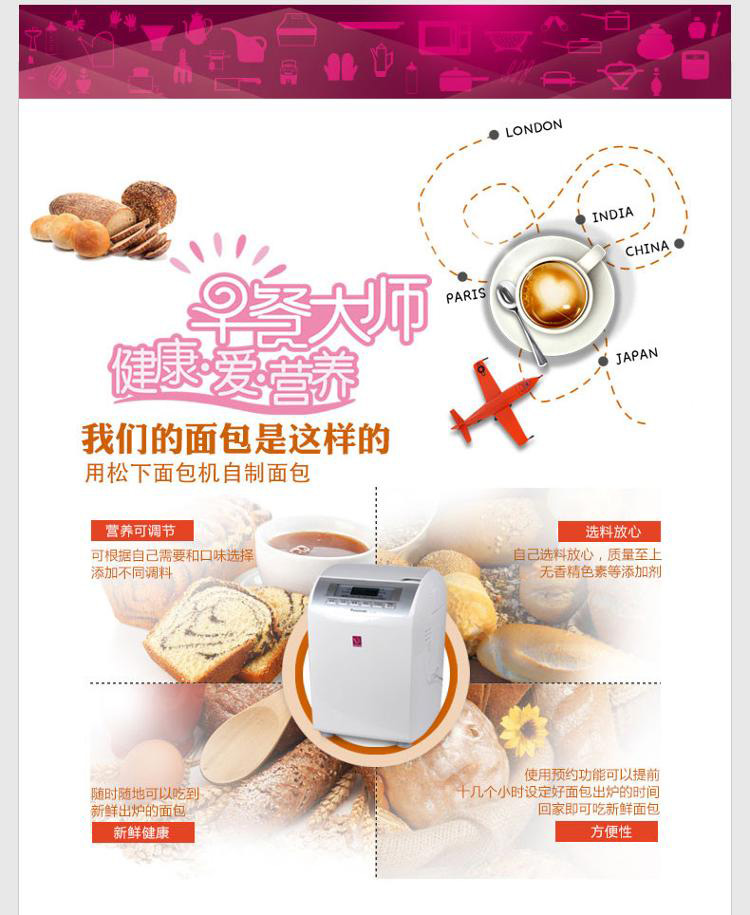 松下（Panasonic）SD-P205 全自动面包机 自动果料投放