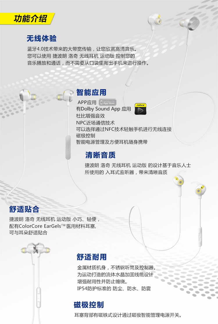 
                                        捷波朗（Jabra) SPORT ROX 洛奇运动版 智能 蓝牙运动耳机 含运动臂带 IP54防水防尘 白色                