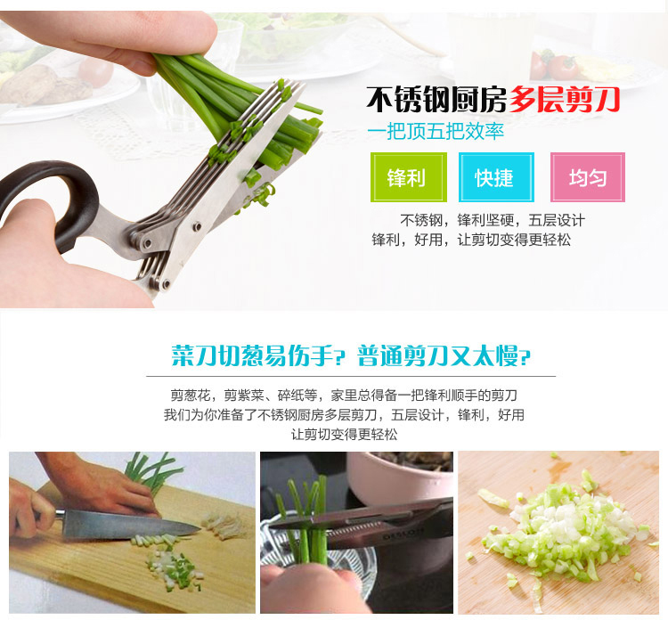 德国法克曼五段剪刀 葱段剪子 蔬菜剪 多用剪刀 5225081