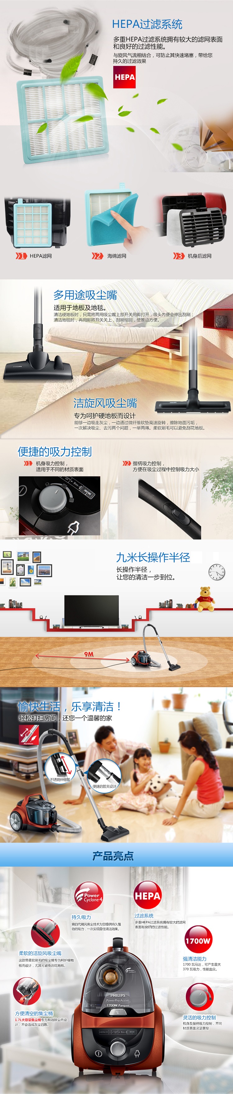 飞利浦(PHILIPS)吸尘器FC8632/81无尘袋大功率无耗材