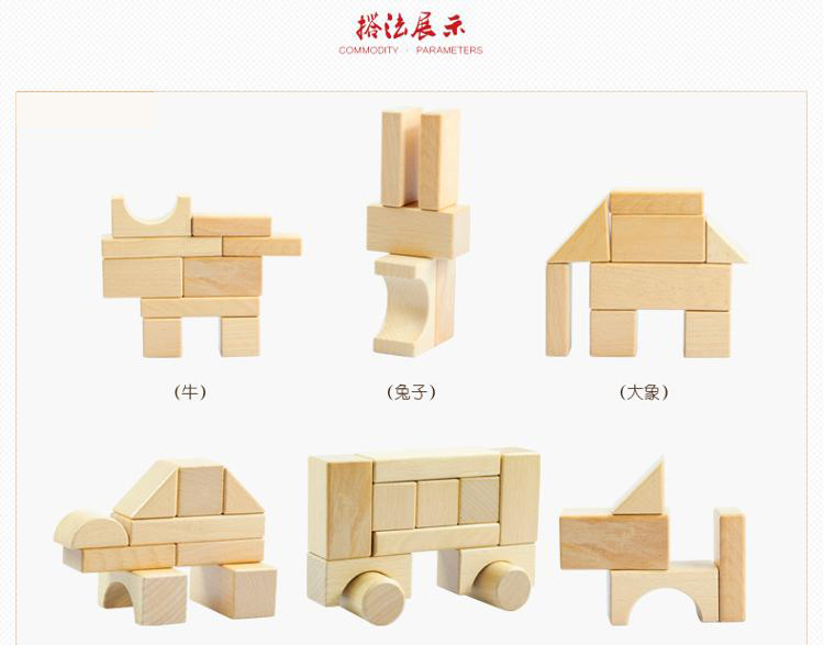 木玩世家 原木积木 归真22pcs 早教益智