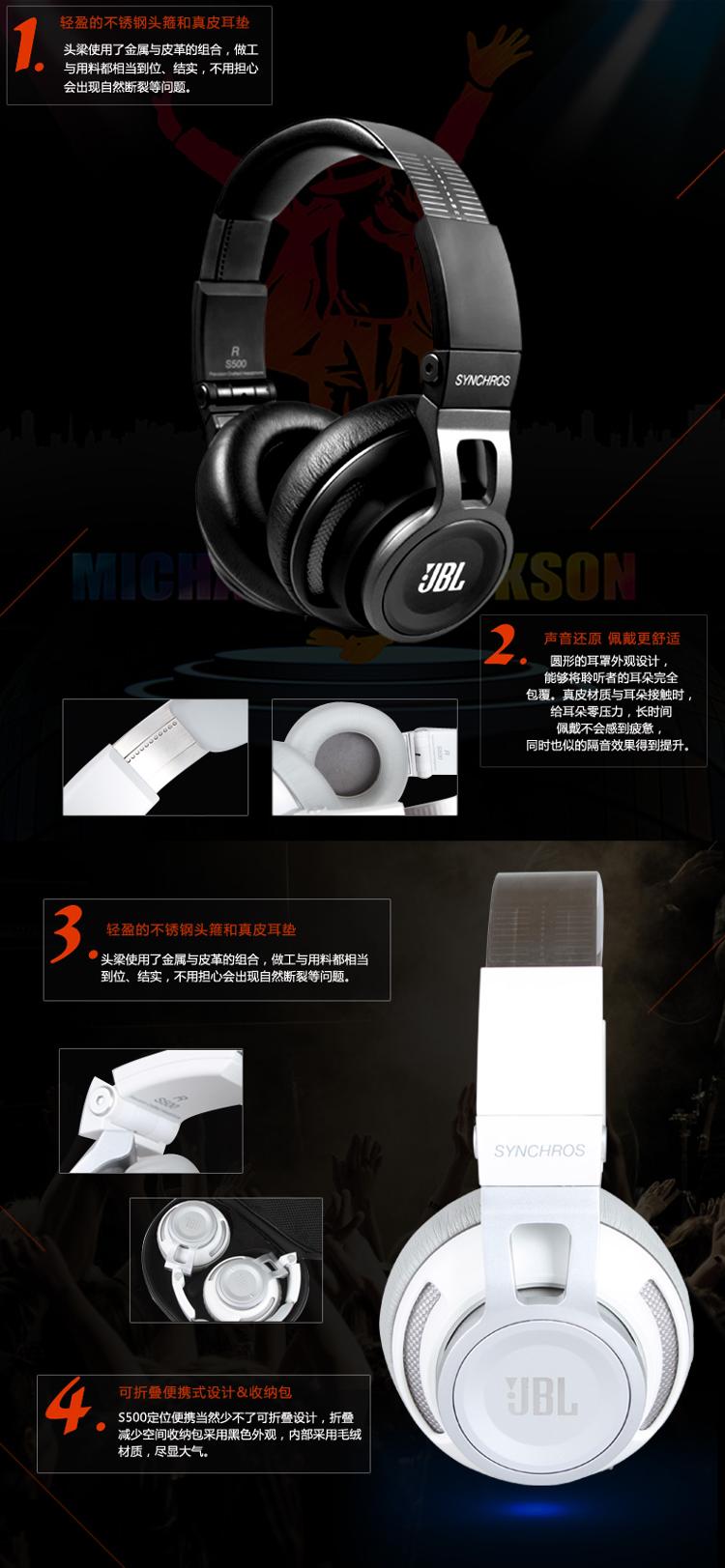 JBL S500 头戴式 立体声音乐耳机 线控带麦 HiFi音效 白色