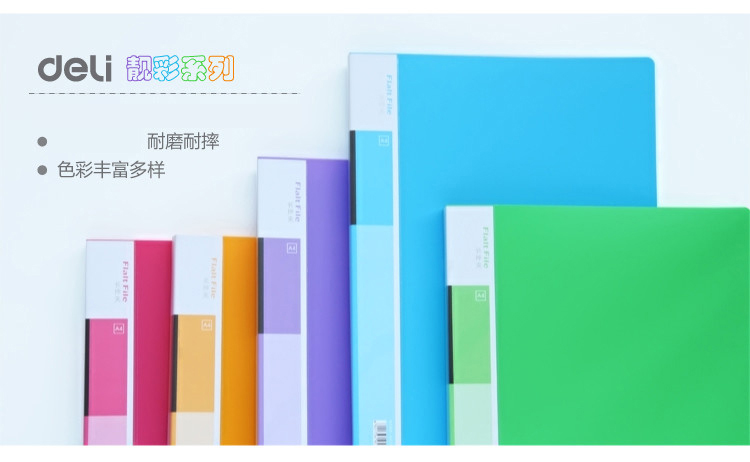 
                                        得力(deli)20只A4长押夹+插袋文件夹 耐用资料夹 5色随机                