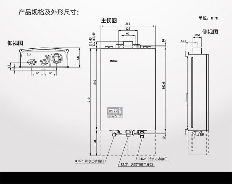 林内(rinnai)12升水量伺服器 co安防恒温 燃气热水器 rus-12e55cwnf