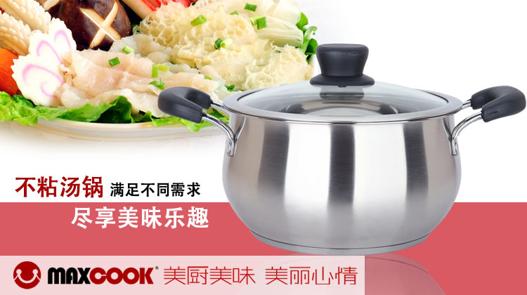 美厨（maxcook）不锈钢汤锅 22CM复底MCHY-22鸿运系列 (304不锈钢 可用电磁炉 煮面 热奶 煮汤)