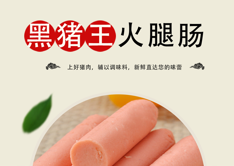 金锣 火腿肠 黑猪王 28g*8支