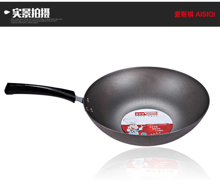 爱斯祺（AISIQI） 32cm平底通用精铸郎铸铁炒锅ASQ-J32F（明火、电磁炉通用）