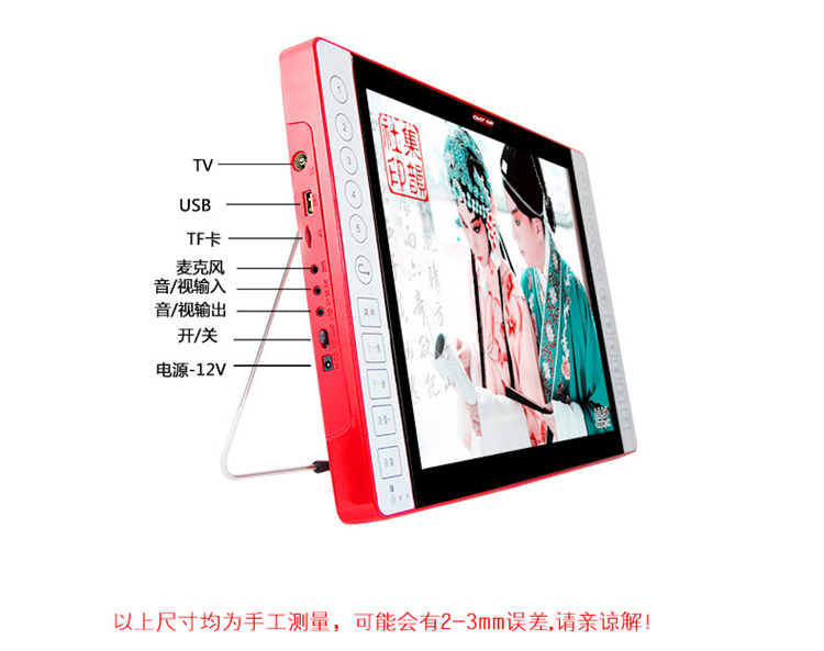 
                                        先科（SAST）K-165 19英寸便携电视移动DVD播放机老年视频机看戏机唱戏机收音机（红）                