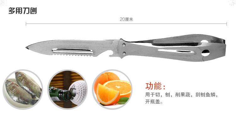 
                                        
                                        巧媳妇 三件客不锈钢刀具套装(斩切两用刀、刀座、多用刀刨)T-634-3                